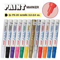 ปากกา UNI PAINT Marker PX-20 ชนิดหัวกลม เขียนเหล็ก ยาง สารพัดประโยชน์ (1แท่ง)