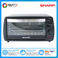 [ถูกที่สุด] SHARP เตาอบไฟฟ้า 9 ลิตร รุ่น EO-9P