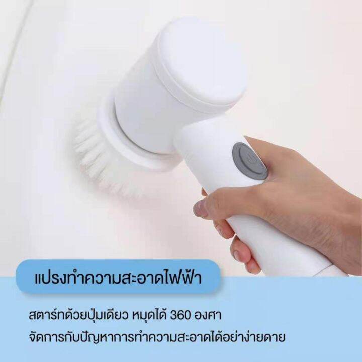 จัดส่งจากกรุงเทพฯ-magic-brush-5in1-แปรงทำความสะอาด-แปรงไฟฟ้าแปรงขัดทำความสะอาดอเนกประสงค์