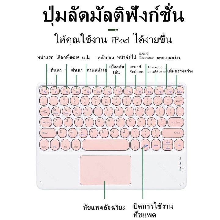 แป้นพิมพ์ภาษาไทย-แป้นพิมพ์บลูทูธ-แป้นพิมพ์น้ำหนักเบา-เมาส์บลูทูธ-แป้นพิมพ์-ipad-เมาส์-เหมาะสำหรับแท็บเล็ต-ปากกาสไตลัส-สัมผัสหน้าจอ