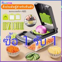 【ซื้อ 1 รับ 1】8 In 1 เครื่องหั่นผลไม้มัลติฟังก์ชั่น ที่ขูดมะละกอ เครื่องหั่นผัก เครื่องซอยหอม เครื่องสไลด์ผัก ที่หั่นผัก Vegetable Cutter เครื่องสไล์ ผัก เครื่องแยกกระเทียม Followthis