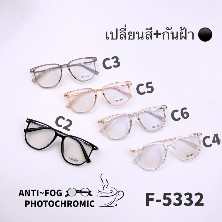 f5332-แว่นตากันฝ้า-anti-fog-blueblock-auto
