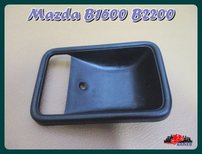 MAZDA B1600 B2200 DOOR HANDLE SOCKET LH or RH "BLACK" SET (1 PC.)  // เบ้ารองมือเปิดใน สีดำ  (1 อัน) ใช้ได้ทั้งซ้ายและขวา สินค้าคุณภาพดี