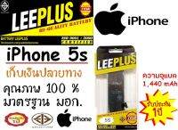 LEEPLUS Battery i5s/i5c แบตเตอรี่มือถือไอ5s/ไอ5c ความจุ 1,560 mAh แบตได้รับ มอก. ผ่านQC สินค้ามีพร้อมส่งจากไทย รัปประกัน 1 ปี