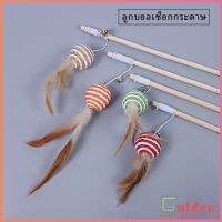 Goldenไม้แฮนด์เมด ไม้ตกของเล่นสัตว์เลี้ยง  Handmade funny cat stick