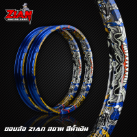 ขอบล้อ ลายไทย ZIAN SIAM (ไพลิน) สีน้ำเงิน