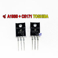 TRANSISTOR ทรานซิเตอร์ คู่ A1930 C5171 TOSHIBA