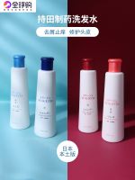 Direct mail from Japan! MOCHIDA Mochida Pharmaceutical Shampoo and Conditioner Antifungal scalp anti-dandruff and anti-itching