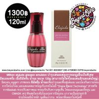 Milbon elujuda glaceon emulsion มิลบอนเซรั่มบำรุงเส้นผมชนิดไม่ต้องล้างออก เนื้ออีมัลชั่น น้ำนม ขนาด 120ml (สามารถใช้ได้ทั้งผมเส้นเล็กและเส้นใหญ่)