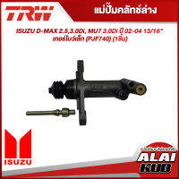 TRW แม่ปั๊มคลัทช์ล่าง ISUZU D-MAX 2.5,3.0Di, MU7 3.0Di ปี 02-04 13/16" เทอร์โบว์เล็ก (PJF740) (1ชิ้น)