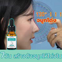 【หมอศัลยกรรมจมูกเกาหลีแนะนำ】เซรั่มทาจมูกโด่ง30mlจมูกโด่งขึ้น ช่วยยกจมูกโด่ง เซรั่มจมูกสวย ปลอดภัยและมีสุขภาพดี น้ำมันจมูก เซรั่มทาจมูก เซรั่มจมูก เซรั่มบำรุงจมูก น้ำมันหอมระเหยจมูก จมูกโด่ง เซรั่มจมูกโด่ง เปลี่ยนรูปทรงจมูก ปรับปรุงจมูกใหญ่ ทำให้จมูกมีมิติ