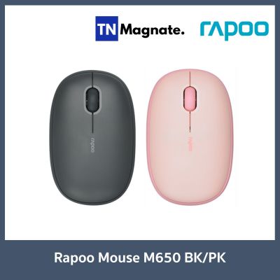 [เม้าส์ไร้สาย] Rapoo Mouse Wireless M650 - เลือกสี