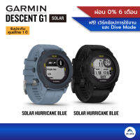 GARMIN DESCENT G1 Solar Dive Computer นาฬิกาดำน้ำ พลังงานแสงอาทิตย์ รับประกันศูนย์ 1 ปี มีสองสี