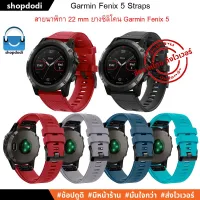 ส่งฟรี สายนาฬิกา quick release 22 mm สาย Garmin Fenix 6Pro, 6, 6Sap, 5, 5Plus, FR935, FR945 ยางซิลิโคน รุ่น G22-S1