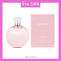 **น้ำหอมแท้ของผู้หญิง** CHAVNK JEAN MISS มาใหม่กลิ่นแบบอ่อนๆ ติดทนนาน ขนาด50ML