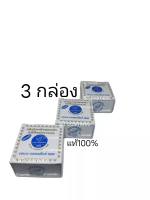 ANNA ครีมแอนนา คอสเมติกส์ กล่องขาว 3 ตลับ]แท้ ครีมประทินผิว ANNA COSMATICS