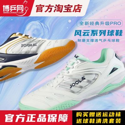 หลังจาก [Boping.com] JOOLA Youla Fengyun PRO Yula โต๊ะทำงานรองเท้าเทนนิสระบายอากาศได้ดีทนต่อการเสียดสีไม่ลื่น