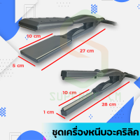 ชุดเครื่องหนีบหรือดัดอะคริลิค อะคริลิคไฟฟ้ารูปร่างดัดร้อนดัด + เครื่องทำมุมขวาเครื่องดัด