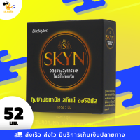 ถุงยางอนามัย ไลฟ์สไตล์ สกินน์ ออริจินัล LifeStyles Skyn ผิวเรียบ สำหรับคนแพ้ง่าย ขนาด 52 มม. (1 กล่อง)