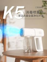 High efficiency Original Disinfection Spray Gun Hypochlorous Acid Atomizer Alcohol Spray Gun Nano-Blue Light Electric Household Sprayer Disinfection Gun