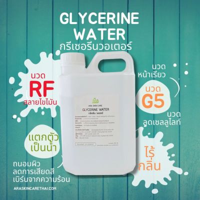 Glycerine gel สูตรไร้กลิ่น ใช้นวดตัวด้วยมือหรือเครื่อง 1000กรัม