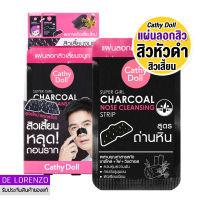 Cathy Doll Super Girl Charcoal Nose Cleansing Strip (1ชิ้น) แผ่นลอกสิว เคที่ดอลล์ สิวหัวดํา ลอกสิวที่จมูก