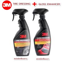 3M สเปรย์เคลือบเงา สูตรเสริมความเงา GLOSS ENHANCER  + 3M สเปรย์เคลือบยางรถยนต์ TIRE DRESSING