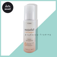 ( แพ็กเกจใหม่ ) Etude House Moistfull Collagen Essence 80 ml เอสเซ้นส์ที่ช่วยเติมน้ำให้ผิว