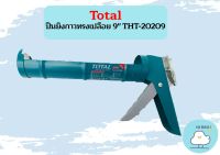 Total ปืนยิงกาวทรงเปลือย 9" THT-20209 ถูกที่สุด