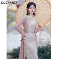 DUOHANZI 2023ใหม่สไตล์จีนย้อนยุค Qing ดอกบัว + คาร์ดิแกนปักเลื่อมผงเนื้อ Begonia เย็น