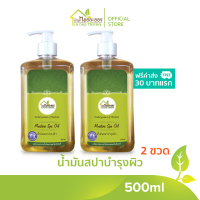 บ้านหมอละออง น้ำมันสปา บำรุงผิว เส้นผม และหนังศีรษะ 500ml ชุด 2 ขวด ฟรีค่าส่ง 30 บาทแรก Moisture Spa Oil กลิ่นลาเวนเดอร์ Lavender รวมคุณค่า น้ำมันสกัดธรรมชาติ 7 ชนิด ควบคุมการผลิตโดยเภสัชกรและผู้เชี่ยวชาญเรื่องจัดการปัญหาผิวหนังสำหรับทุกวัย พร้อมส่ง