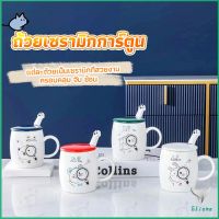 Eliana แก้วนมเซรามิก ชุดแก้วกาแฟฝาปิดเเถมช้อน  ฝาปิดแบบคละ Tableware