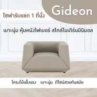 โซฟาผู้บริหาร โซฟาพรีเมี่ยม ชุดโซฟาสำนักงาน โซฟารับแขก รุ่น Gideon JO-S3001-1 FANCYHOUSE