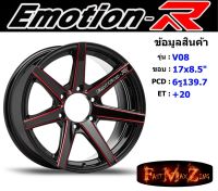 EmotionR Wheel V08 ขอบ 17x8.5" 6รู139.7 ET+20 สีRBKAT ล้อแม็ก อีโมชั่นอาร์ emotionr17 แม็กรถยนต์ขอบ17