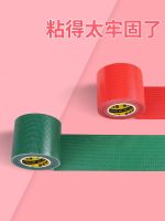 Strong color cloth-based tape high-viscosity single-sided black cloth-based tape for floor tiles textured waterproof floor protective film carpet strong adhesive strong adhesive red green mulching film special tape for decoration