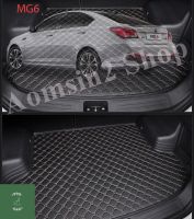 แผ่นรองกระโปรงหลังรถ Trunk Mats FOR MG6 แผ่นยางปูรถ ป้องกันไม่ให้ตัวรถสกปรก กันน้ำกันกระแทกป้องกันรอยขีดข่วนและทนต่อสารเคมี สี Black and Beige