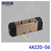 4A220 06 G1/8 Two five way solenoid pneumatic valve pneumatic control valve 4A220/06