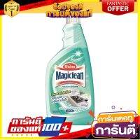 น้ำยาขจัดคราบ มาจิคลีน (Magiclean) ทำความสะอาดห้องครัว แบบเติมMagiclean stain remover to clean your kitchen, refill