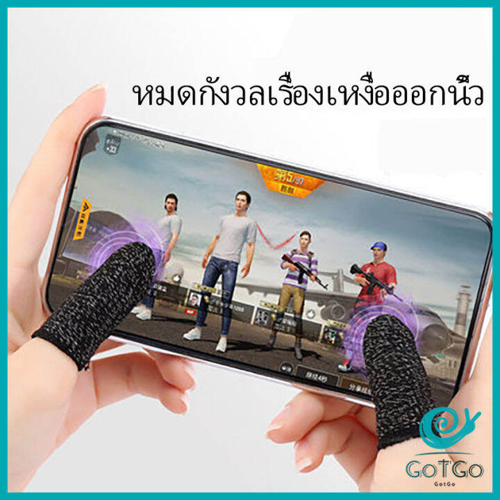 gotgo-ถุงนิ้วเล่นเกม-แพ็ค-1-คู่-ไร้ตะเข็บ-กันลื่นและป้องกันเหงื่อ-พร้อมจัดส่ง-ถุงมือนิ้วมือถือ-game-finger-cots