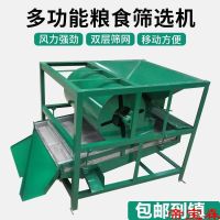 [COD] Blow-type corn screening machine Soybean vibration sieve Rapeseed sesame removal impurity cleaning rice