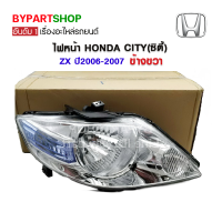 ไฟหน้า HONDA CITY(ซิตี้) ZX ปี2006-2007 ข้างขวา (งานแท้ DEPO)