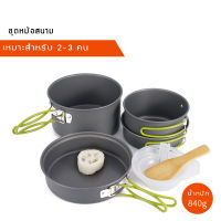 (tiger) ส่งฟรี Stainless steel pot set ชุดหม้อสนาม ชุดหม้อสแตนเลส ชุดหม้อทำครัว ชุดหม้อต้มนึ่ง ชุดหม้อทำอาหาร ชุดหม้อแคมปิ้ง ชุดหม้อกระทะ หม้อ