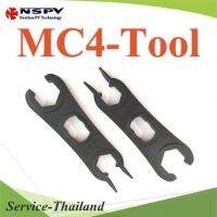 ประแจขัน MC4 ล็อกการบิดเกลียว พร้อมปลายสำหรับกดเขี้ยวถอด MC4 (แพคคู่) รุ่น MC4-Tool