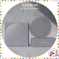 [พร้อมส่ง/ของแท้] Rom&amp;nd Nu Zero Cushion 15g  คูชั่น คุชชั่น รองพื้น Romand