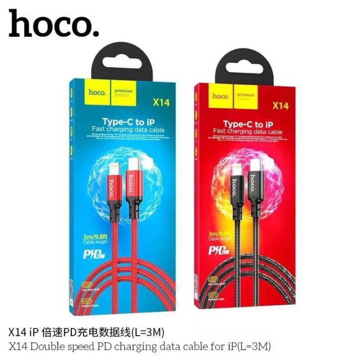 hoco-x14-สายชาร์จ-type-c-to-type-c-1ม-3ม-type-c-to-ip-1ม-3ม