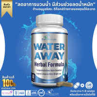 ลดอาการบวมน้ำ ** Water Away Gentle Herbal Diuretic - Natural Diuretic Water Pills, 60 Capsules(No.3047)