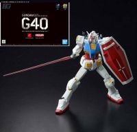 4573102581839 HG 1/144 GUNDAM G40 (INDSUTRIAL DESIGN VER.)