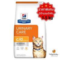 Hills  c/d Multicare Feline with Chicken สำหรับแมวเป็นนิ่ว 1.5kg EXP1/2024