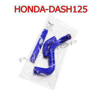 NEW2 สายหม้อน้ำสนาม สีน้ำเงิน สำหรับ HONDA-DASH เก่า=ใหม่ ตรงรุ่น