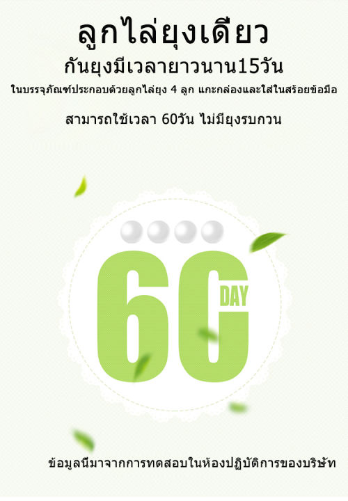 สร้อยข้อมือซิลิโคนกันยุง-สร้อยข้อมือกันยุง-สายรัดข้อมือกันยุง-นาฬิกากันยุงสำหรับเด็ก-สร้อยข้อมือเชื่อมกันยุง-mosquito-repellent-bracelet